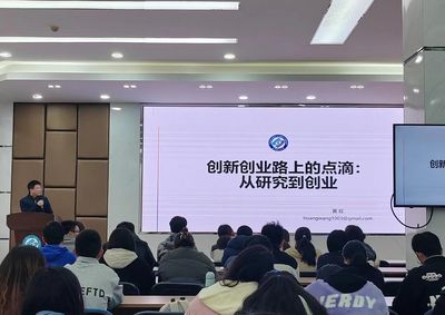 雙創學院“云鼎雙創大講堂”第二期開講，聚焦教育軟件的研究與開發