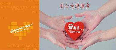 深耕教育科技，賦能智慧教學 偉智達教育軟件的研究與開發(fā)之路