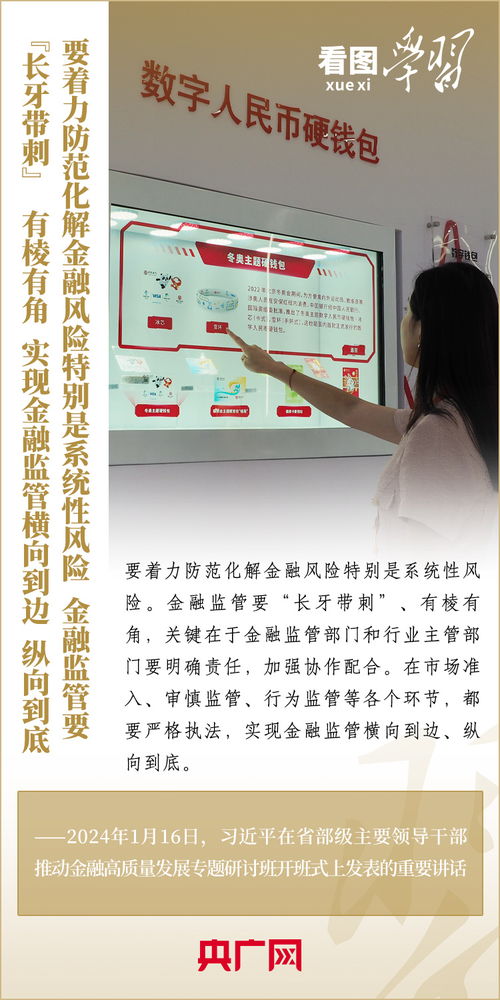 以科技賦能教育 推動(dòng)金融高質(zhì)量發(fā)展中的信息化建設(shè)新要求